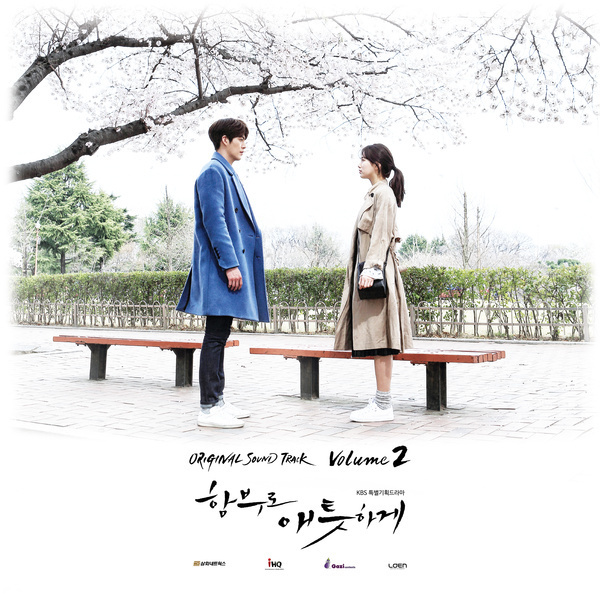 함부로 애틋하게 (Uncontrollably Fond) OST Vol.2