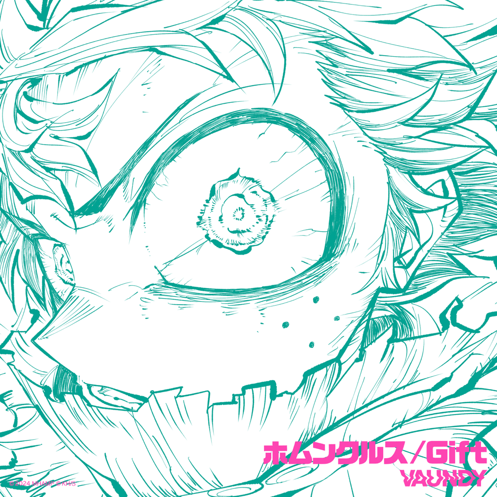 ホムンクルス / Gift