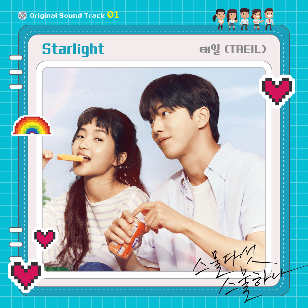 스물다섯 스물하나 OST (Twenty-Five Twenty-One Original Television Soundtrack), Pt. 1