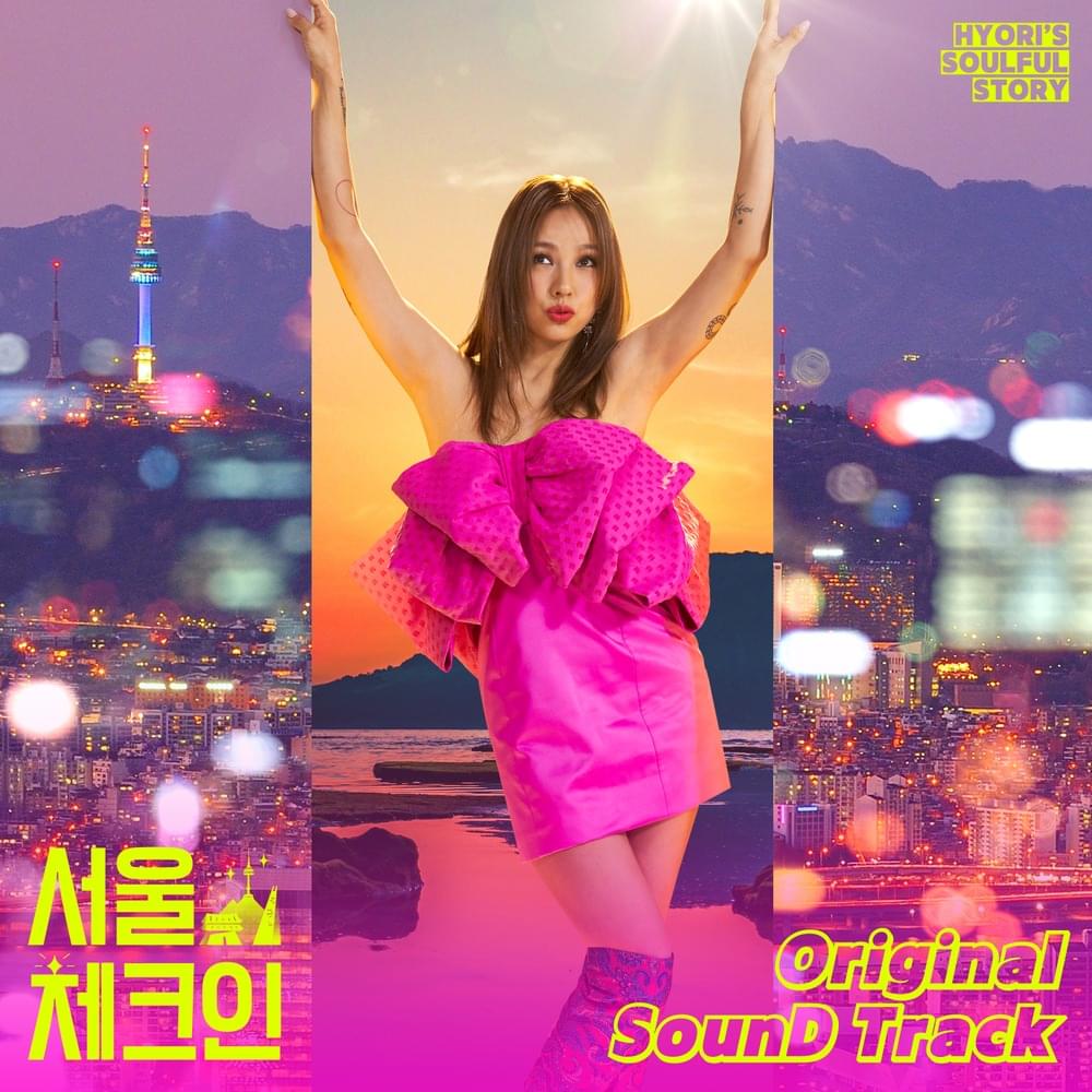 서울체크인 OST (Seoul Check-in Original Soundtrack)