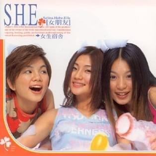女生宿舍 (Girl’s Dorm)