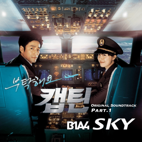 부탁해요 캡틴 OST (Take Care of Us, Captain Original Television Soundtrack) Part. 1