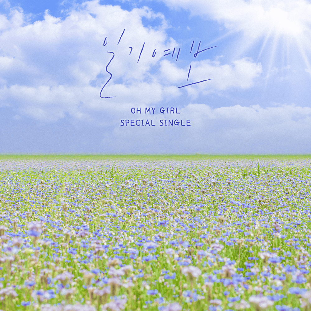 일기예보 (Weather Diary)