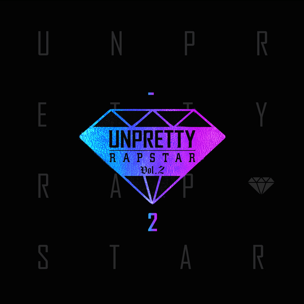 언프리티 랩스타 2 컴필레이션 (Unpretty Rapstar 2 Compilation)