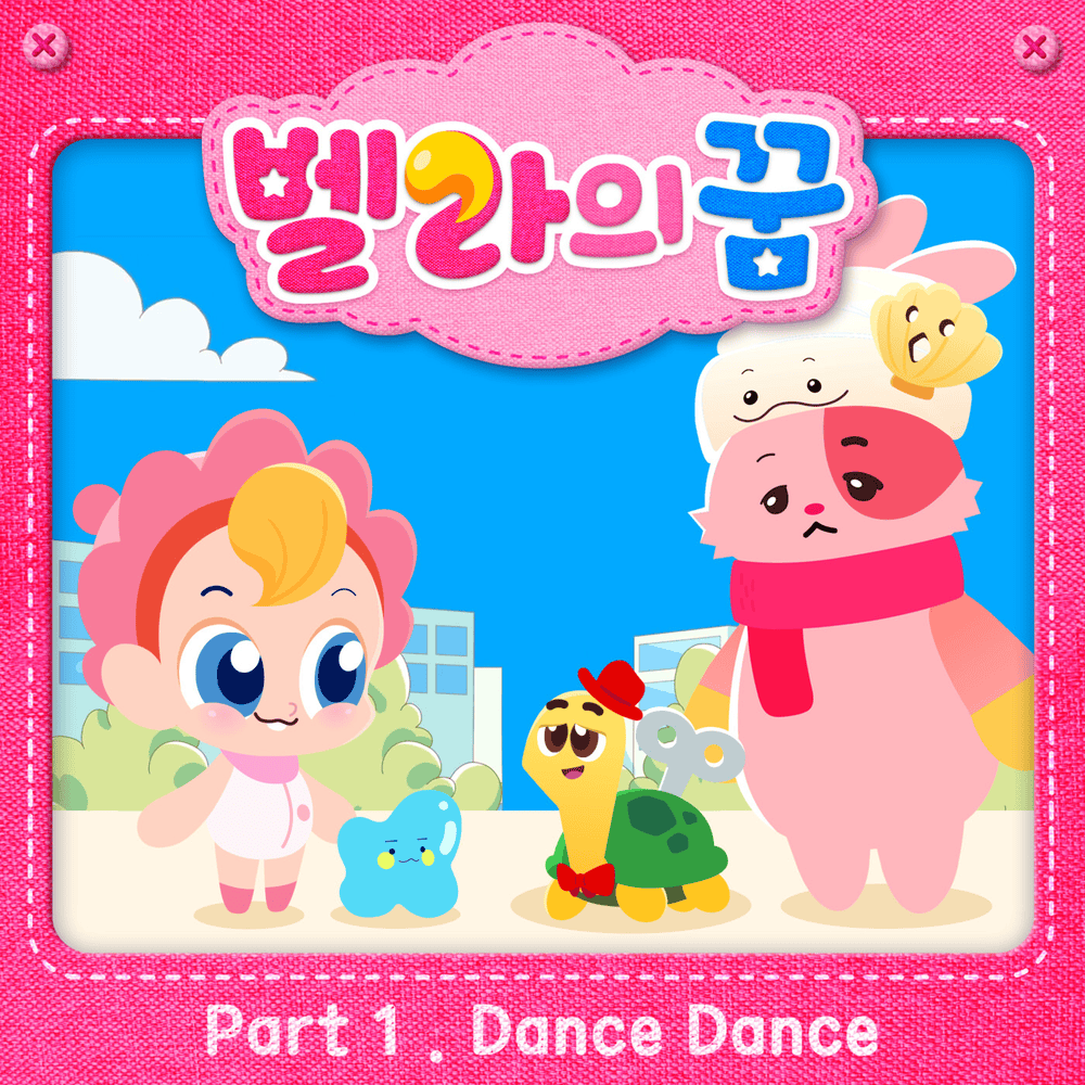 벨라의 꿈 OST (Go Go Bella Original Soundtrack) Part 1