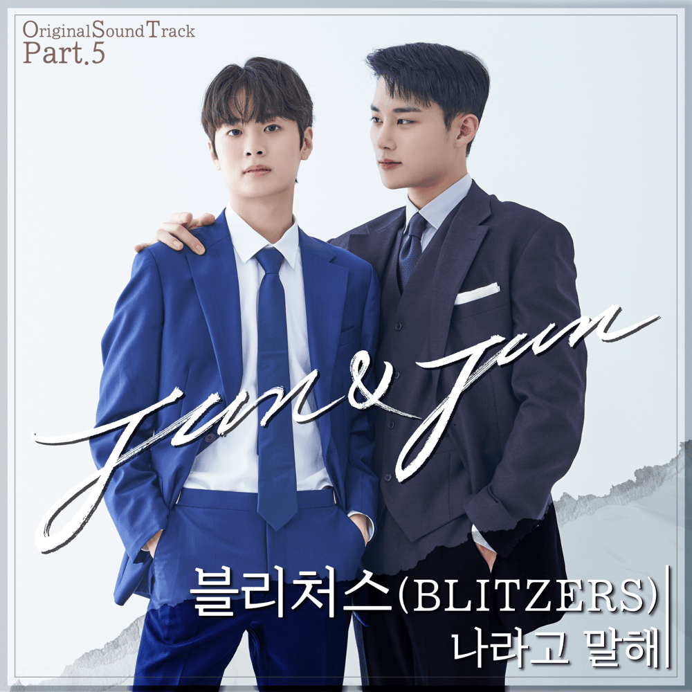 준과 준 OST (Jun & Jun Original Television Soundtrack), Pt. 5