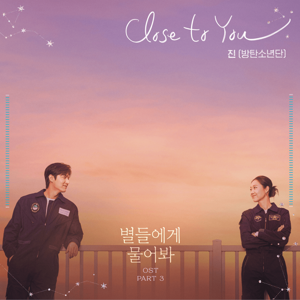별들에게 물어봐 OST (When the Stars Gossip Original Television Soundtrack), Pt. 3
