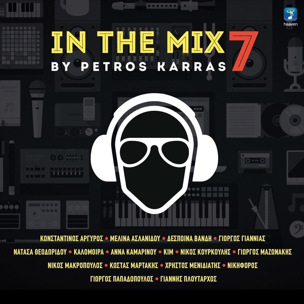 In the Mix, Vol. 7