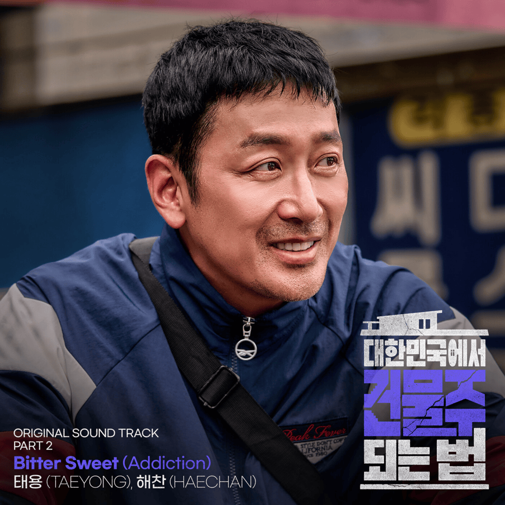 대한민국에서 건물주 되는 법 OST (Mad Concrete Dreams Original Television Soundtrack), Pt. 2