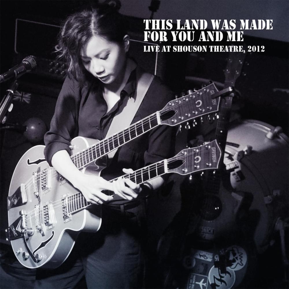 盧凱彤 (Ellen Loo) - This Land Was Made for You and Me Live 2012 (Romanized)