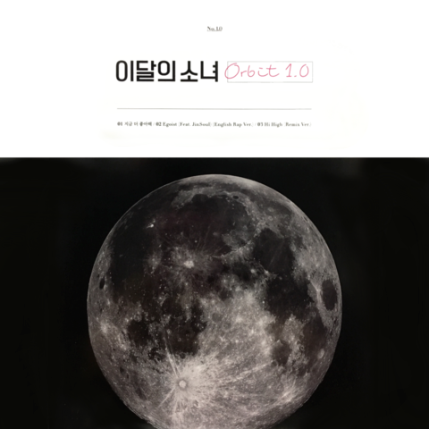Orbit 1.0