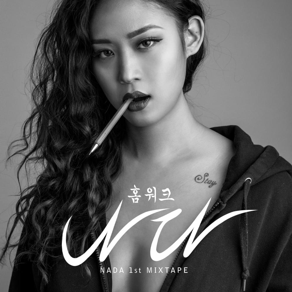 홈워크 (Homework)