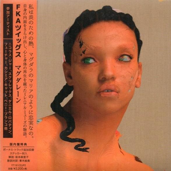 MAGDALENE (Japanese Edition)