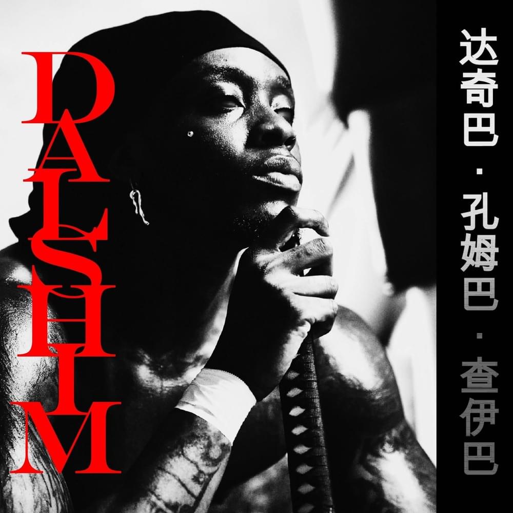 DACHIBA KOUMGBA TCHAIGBA :  DALSHIM