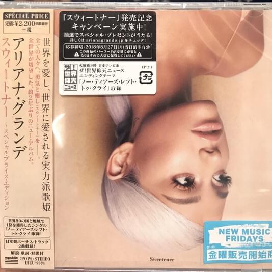 Sweetener (Japanese Import)