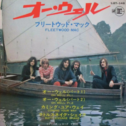 Oh Well (Japan EP)