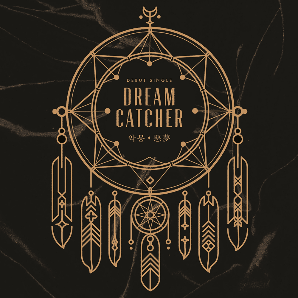 악몽 (Nightmare)