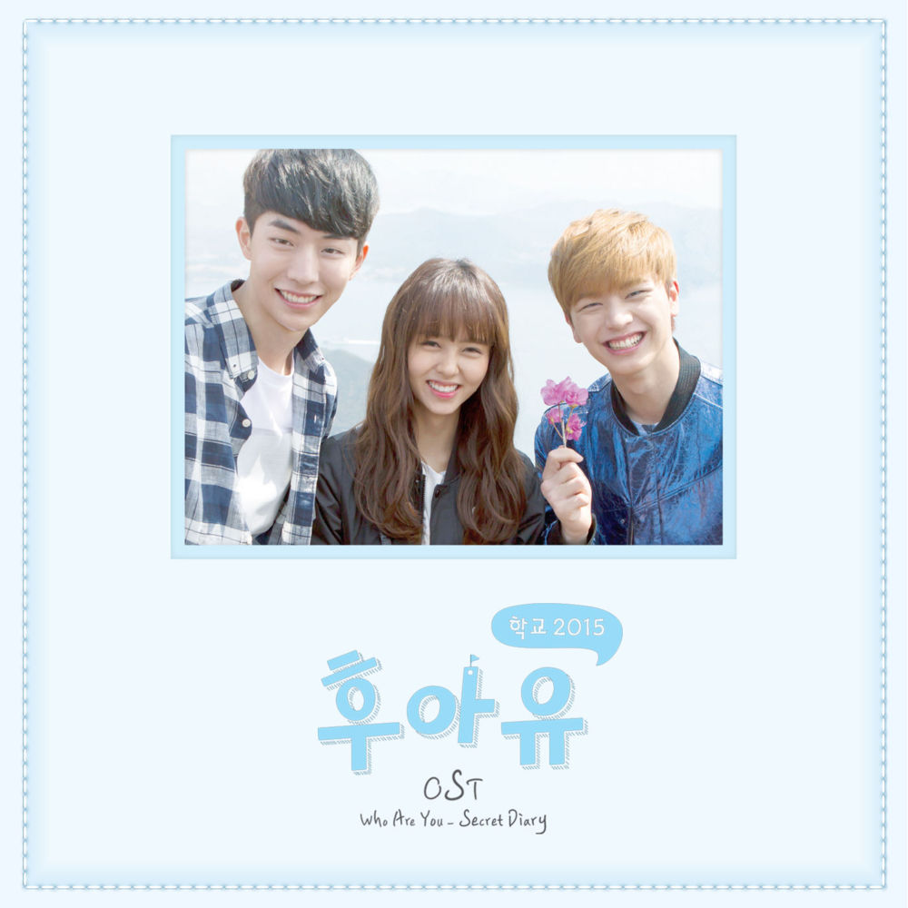 후아유 - 학교 2015 OST (Who Are You - School 2015 Original Television Soundtrack)