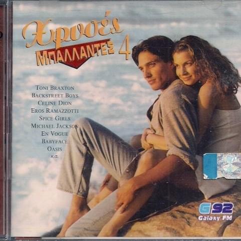 Χρυσές Μπαλλάντες 4 (1997)