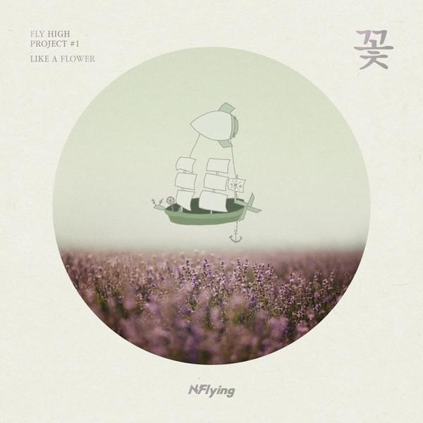 FLY HIGH PROJECT #1 ‘꽃 (Like a Flower)’