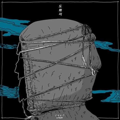 도화지 (Drawing Paper)