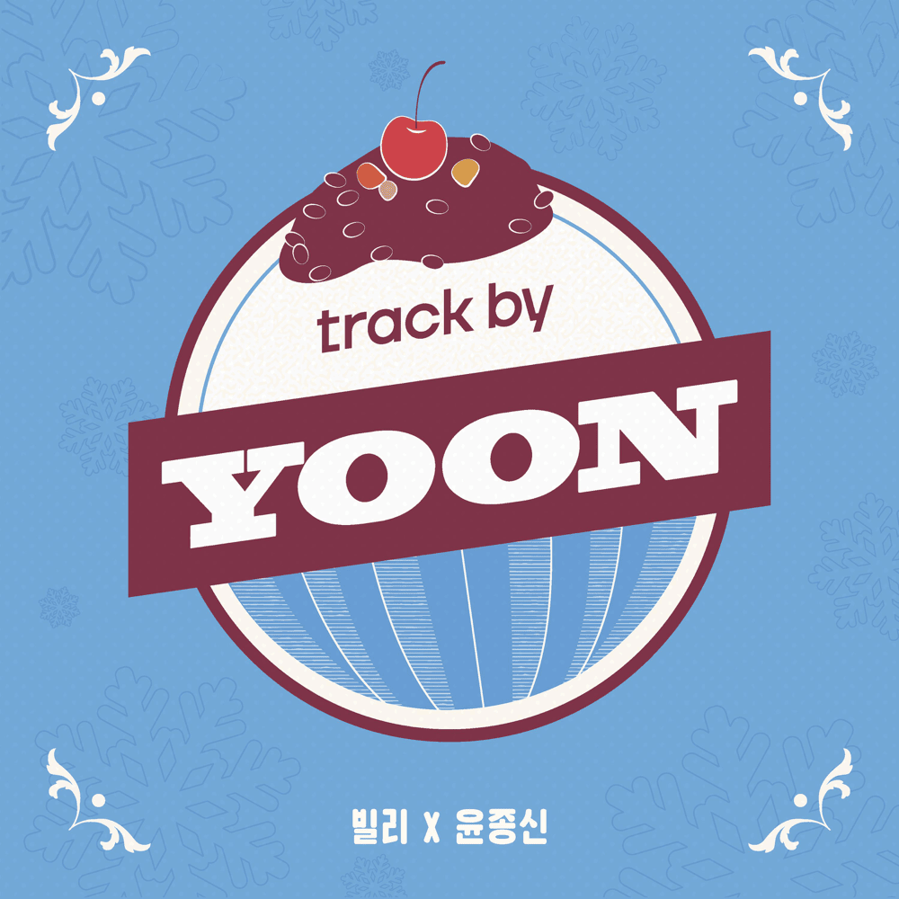 track by YOON: 팥빙수 (Patbingsu)