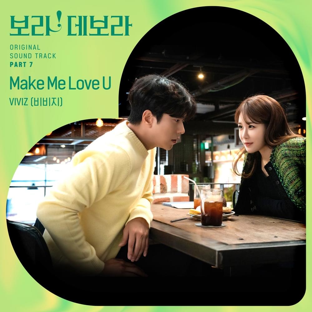 보라! 데보라 OST (True to Love Original Soundtrack) Part 7