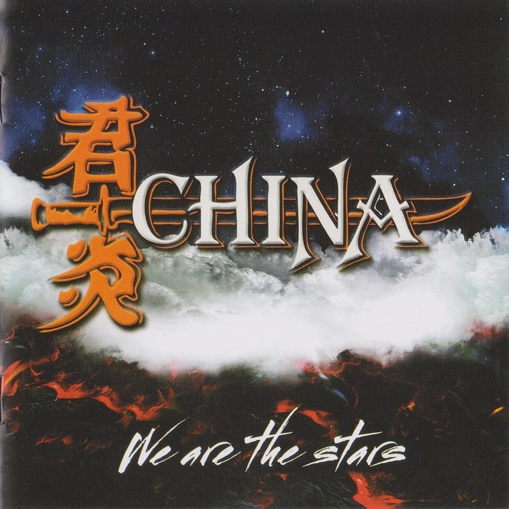 We Are the Stars