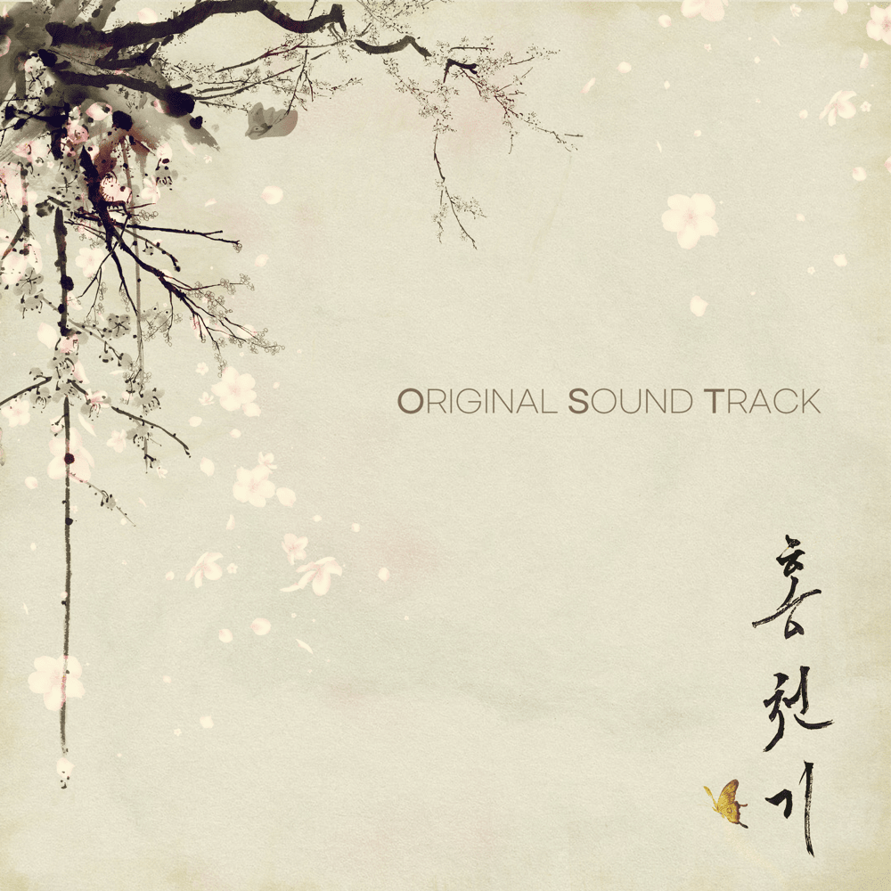 Lovers of the Red Sky (Original Soundtrack) Part.1 - Single