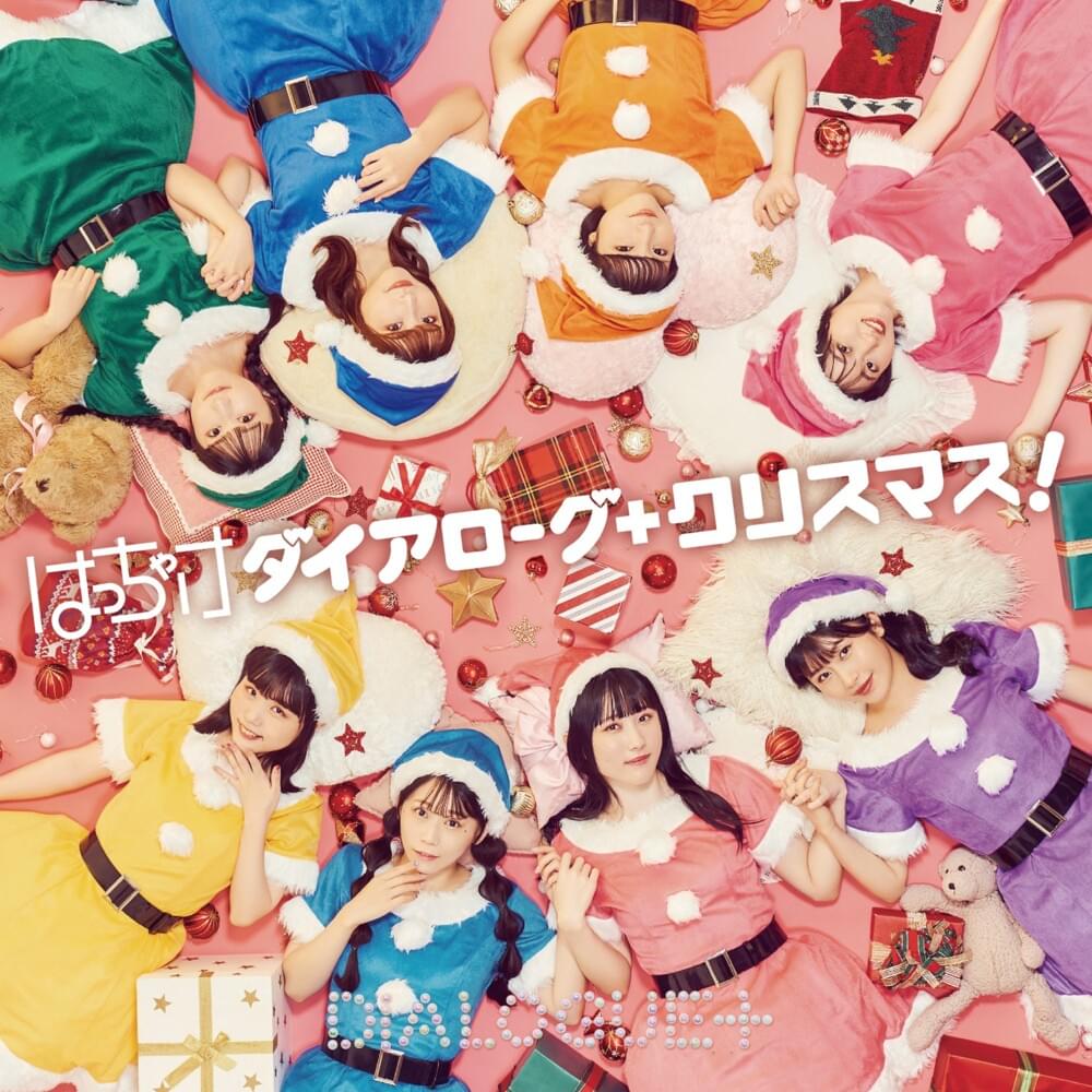 はっちゃけダイアローグ＋クリスマス！ (Hacchake DIALOGUE+ X’mas!)