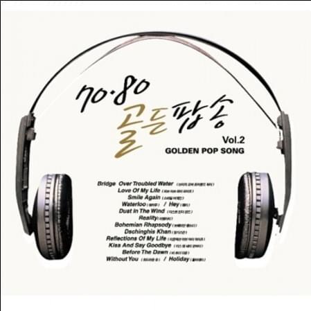 7080 골든팝송 - Golden Pop Song Vol. 2