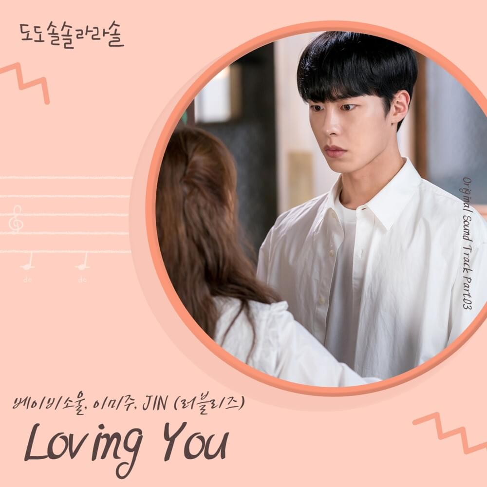 도도솔솔라라솔 OST Part.3 (Do Do Sol Sol La La Sol Original Television Soundtrack Pt. 3)