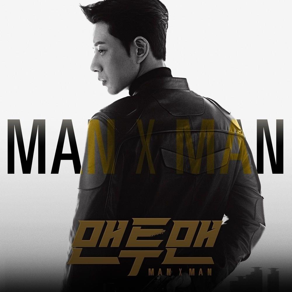 맨투맨 OST (Man to Man Original Television Soundtrack)