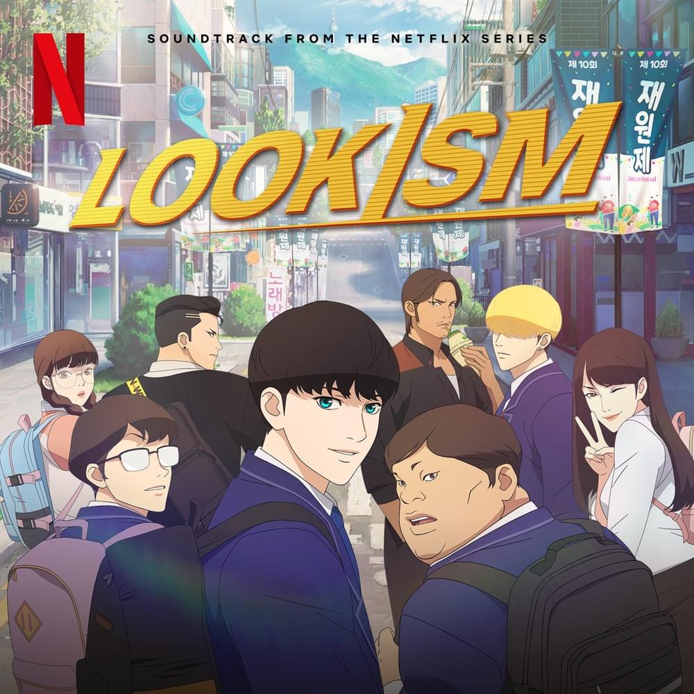 외모지상주의 OST (LOOKISM Original Soundtrack)
