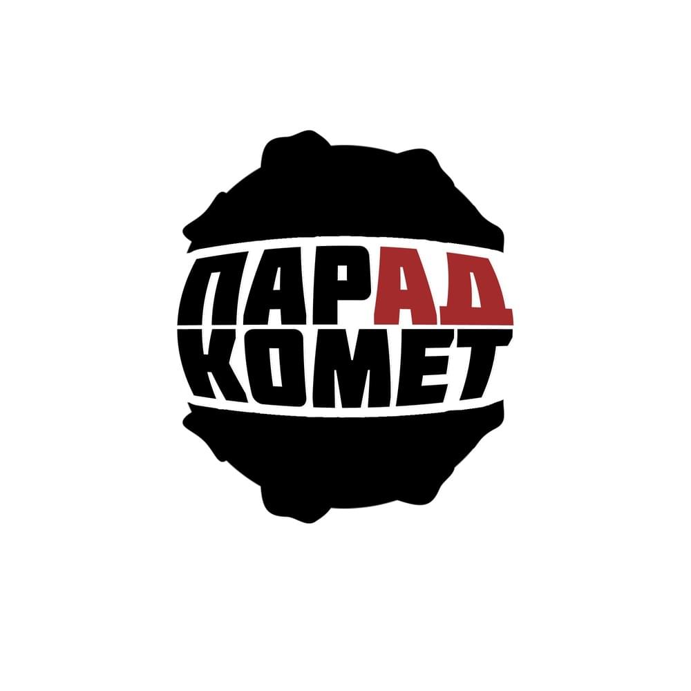 Парад комет battle (Comet Parade battle)