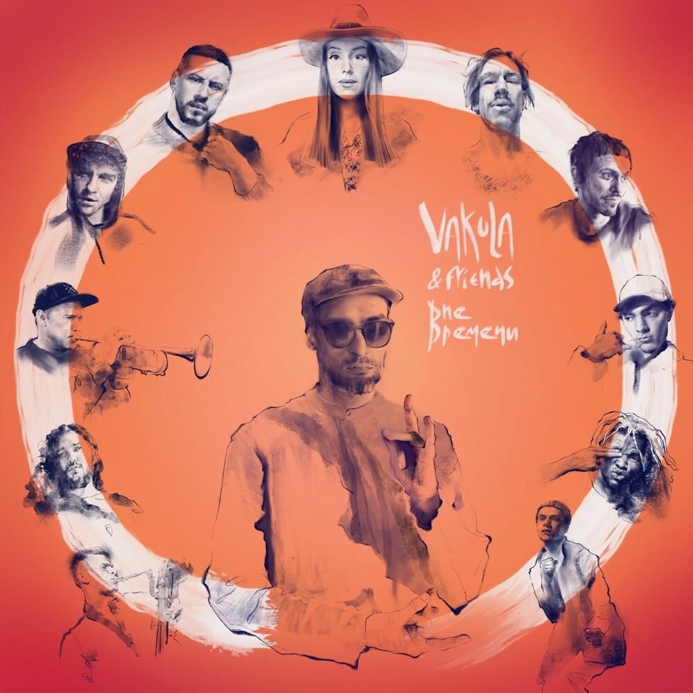 Вне времени (Out of Time)