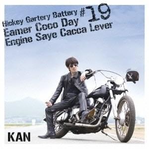 弾き語りばったり#19(Hikigatari Battari#19-Hickey Gartery Battery Eamer Coco Day Engine Saye Cacca Lever-)