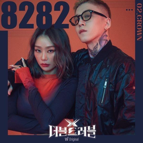 왓챠 오리지널 ˂더블 트러블˃ 2nd EP 크라운 ‘8282’ (Watcha Original ᐸDOUBLE TROUBLEᐳ EPISODE.2 Crown ‘8282’)
