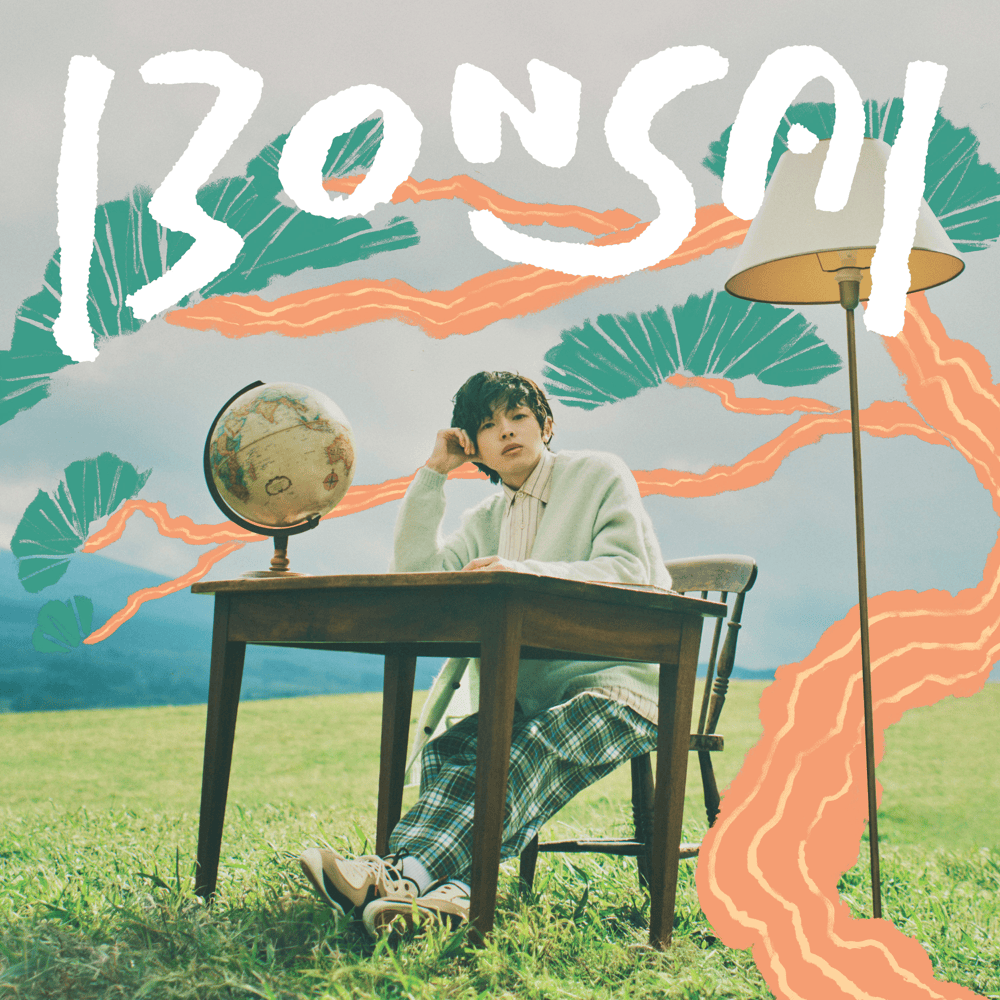 凡才 (Bonsai)