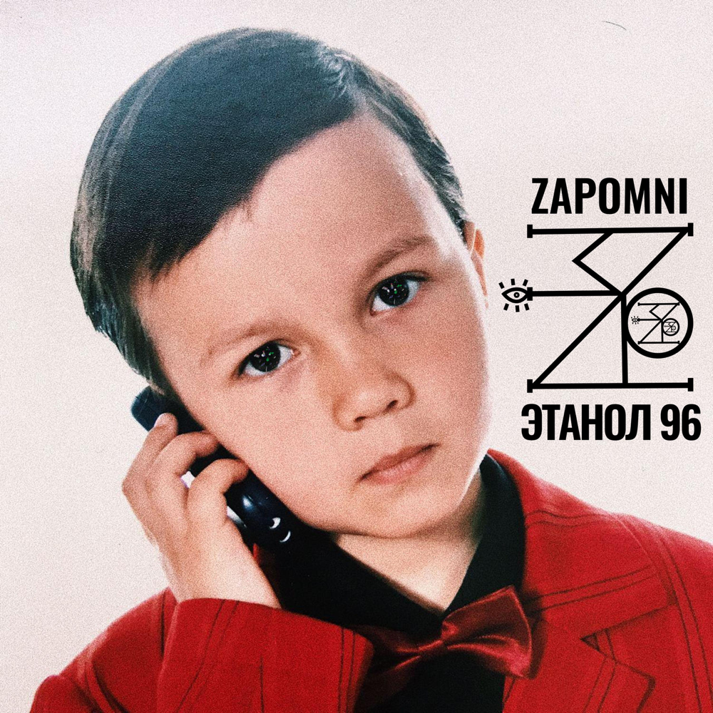 Этанол 96