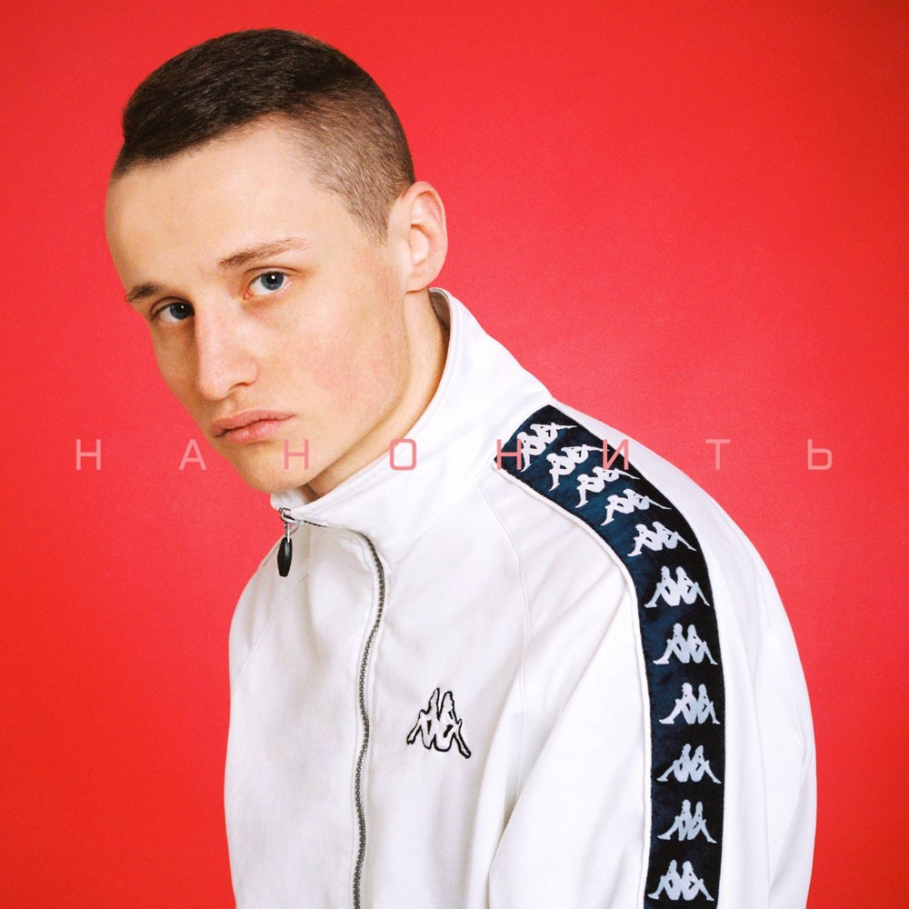 Нанонить (Nanonit)