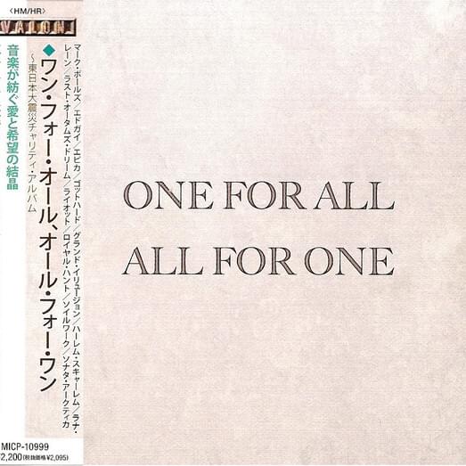 One For All, All For One