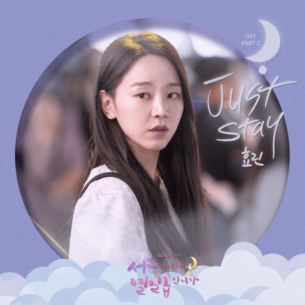 서른이지만 열일곱입니다 OST (30 But 17 Original Television Soundtrack) Part.2