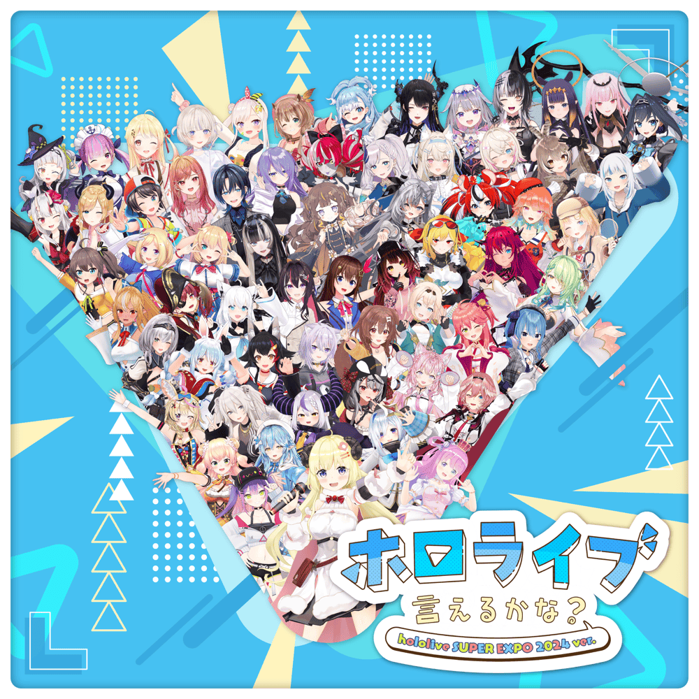  ホロライブ言えるかな？ (Can You Do the hololive?) (hololive SUPER EXPO 2024 ver.)