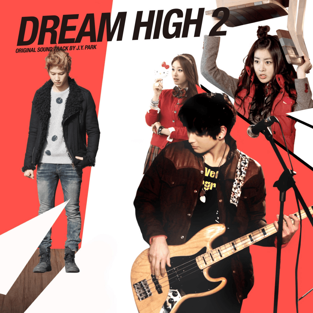 드림하이 2 OST (Dream High 2)