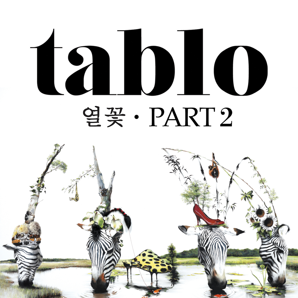  열꽃 (Fever’s End), Part 2