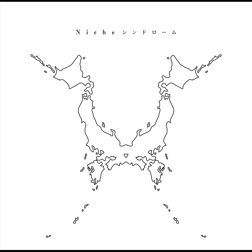 Nicheシンドローム