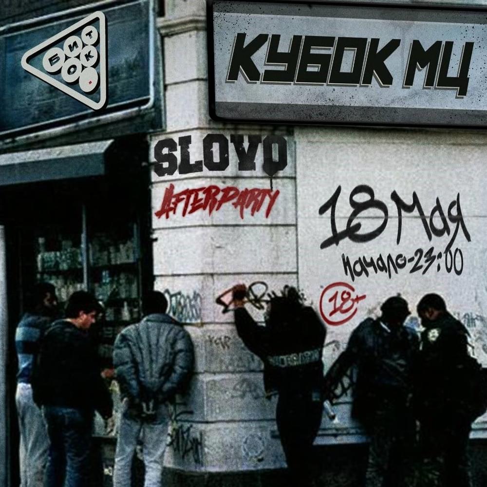 SLOVO