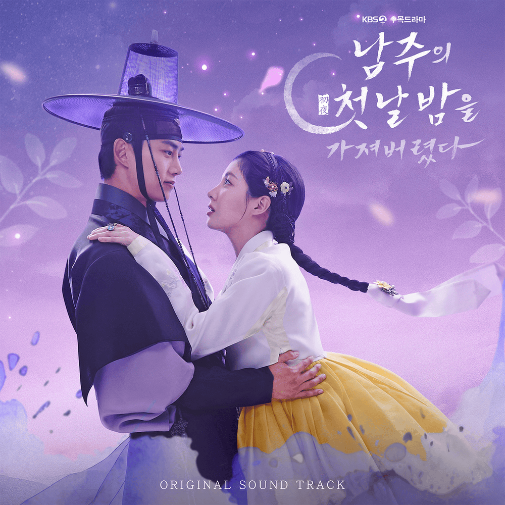 The First Night With The Duke (Original Television Soundtrack) Pt. 1 - Single