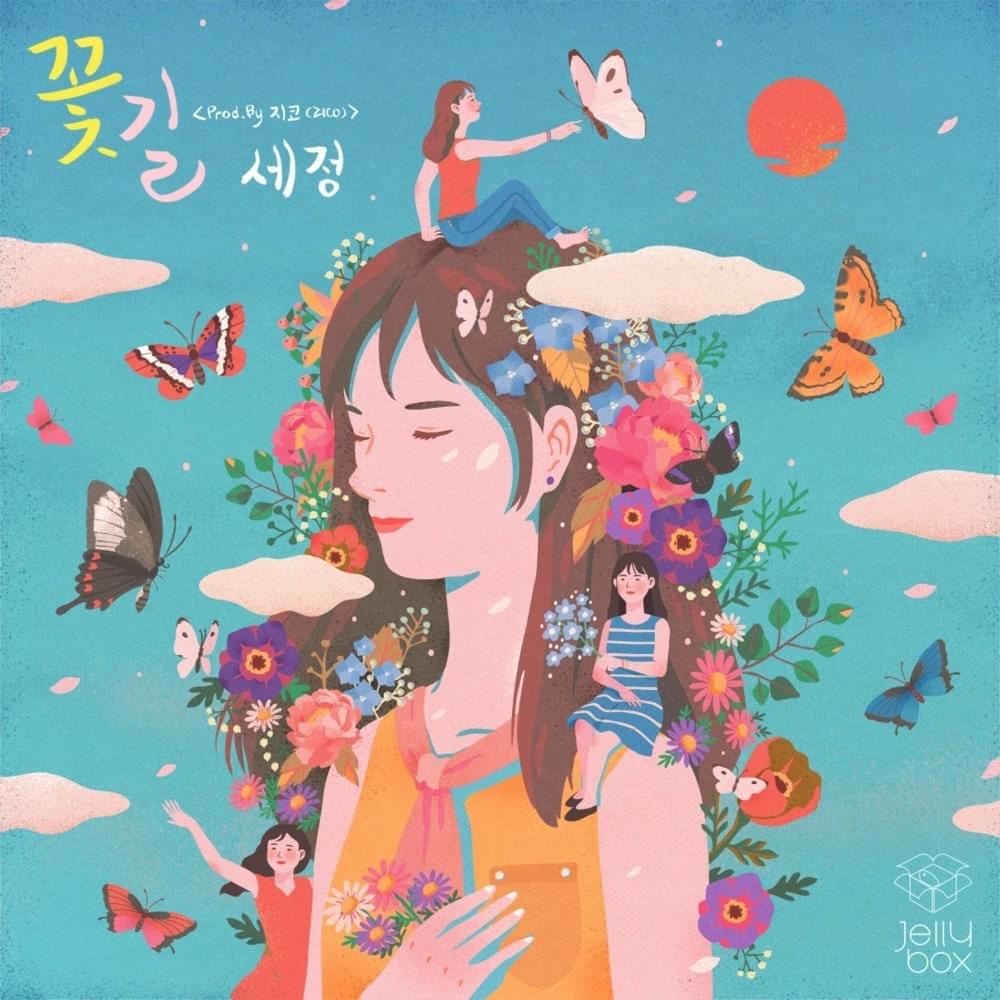 Jelly box 꽃길 (Flower Way)